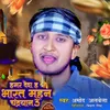 About Hamar Desh Ha Bharat Mahan Chandrayan 3 Song